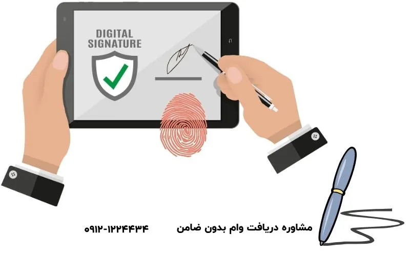 شرح امضا دیجیتال