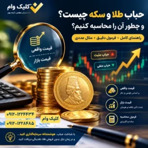 حباب طلا