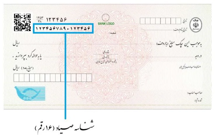 نحوه پر کردن چک صیادی برای ضمانت وام چک